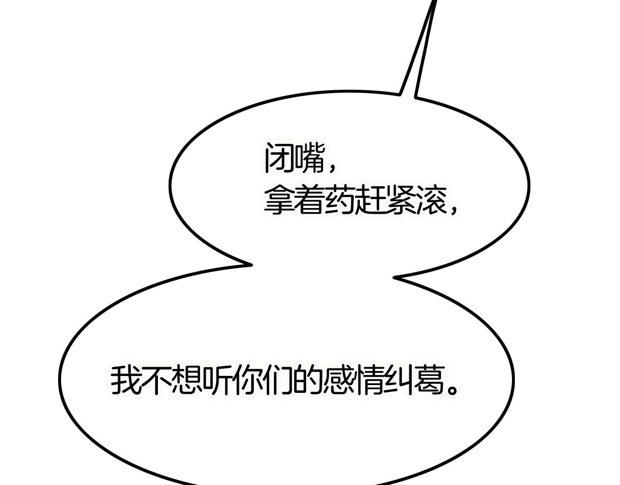 第42话 伯爵的烦恼😫130