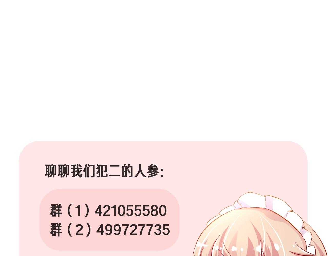 第42话 伯爵的烦恼😫142