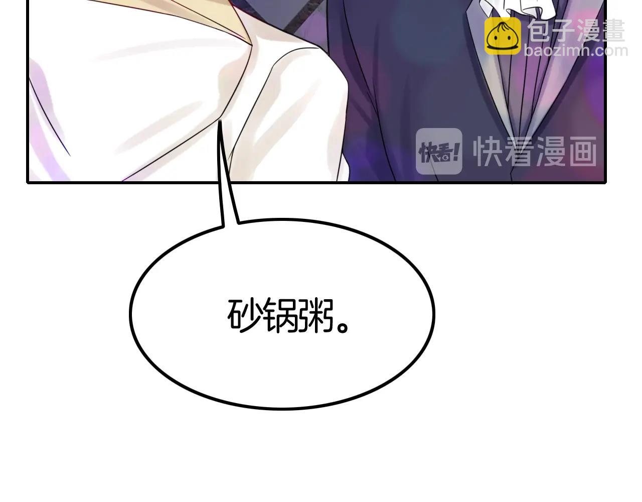 第42话 伯爵的烦恼😫17