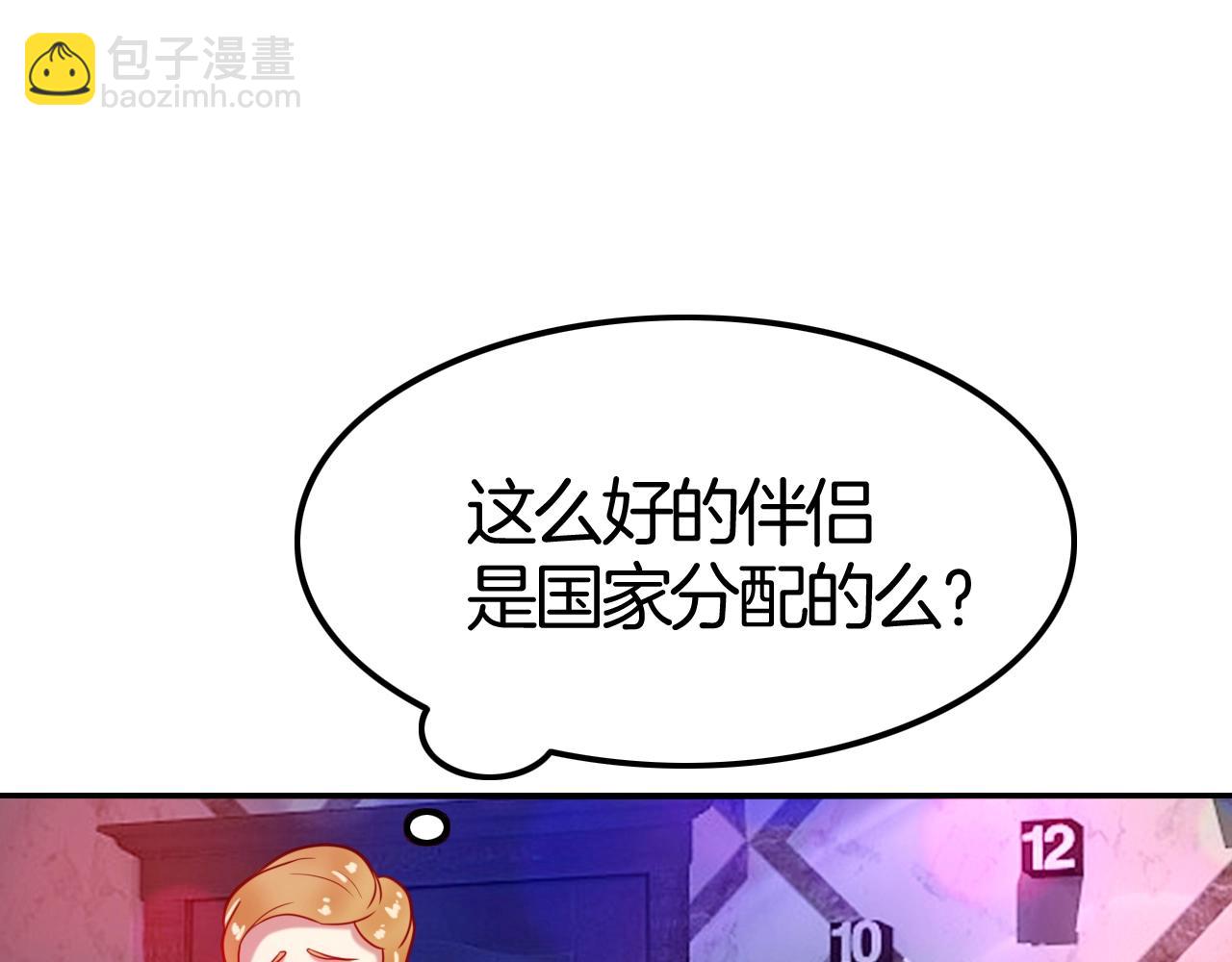 第42话 伯爵的烦恼😫18