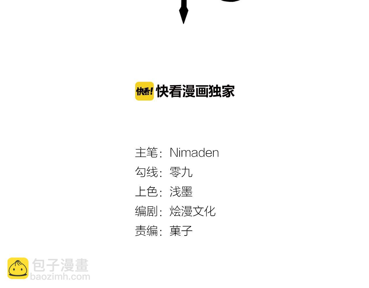 第42话 伯爵的烦恼😫2