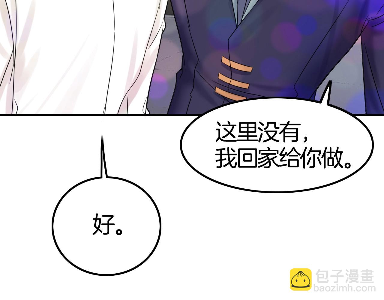 第42话 伯爵的烦恼😫20