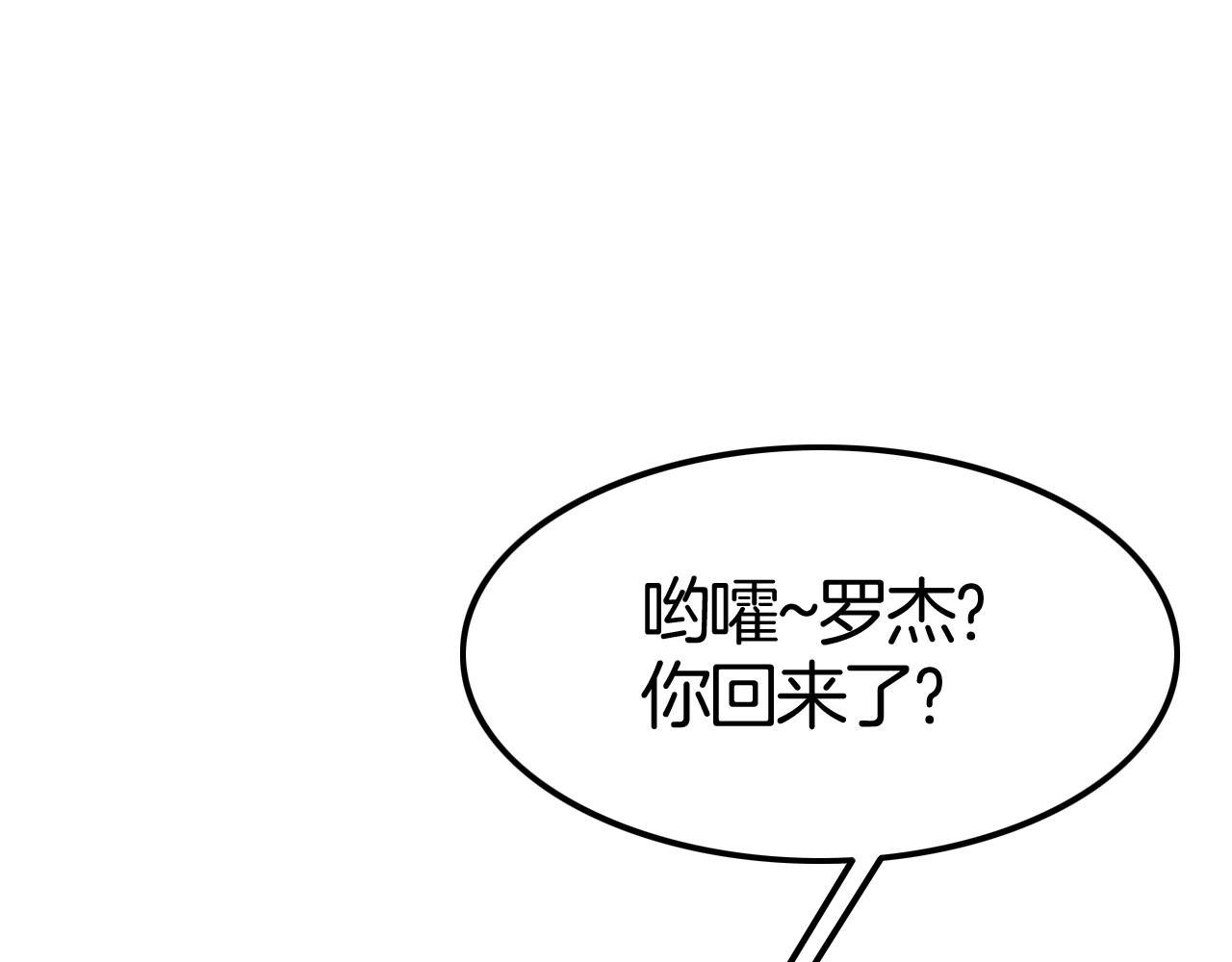 第42话 伯爵的烦恼😫21