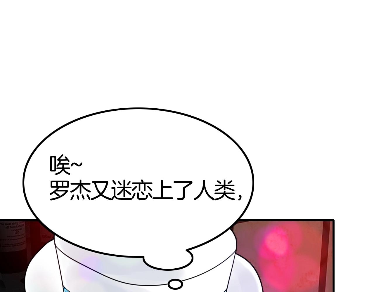 第42话 伯爵的烦恼😫38