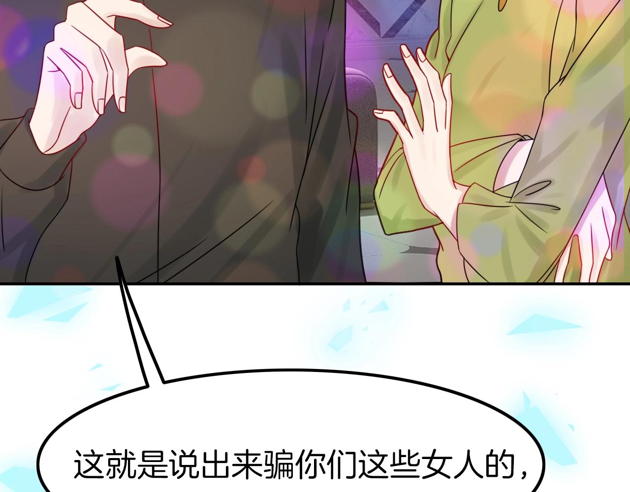 第42话 伯爵的烦恼😫67