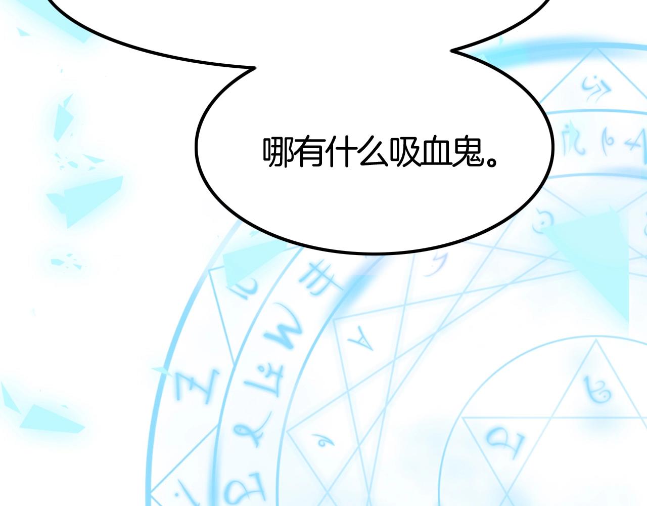 第42话 伯爵的烦恼😫68