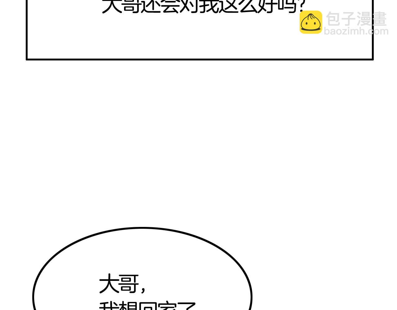第42话 伯爵的烦恼😫72
