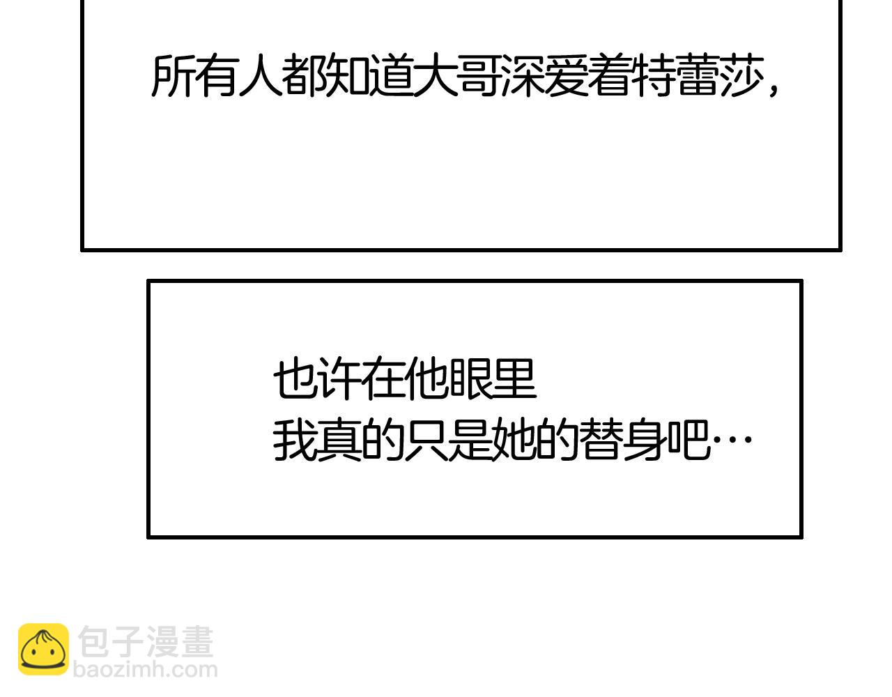第42话 伯爵的烦恼😫75
