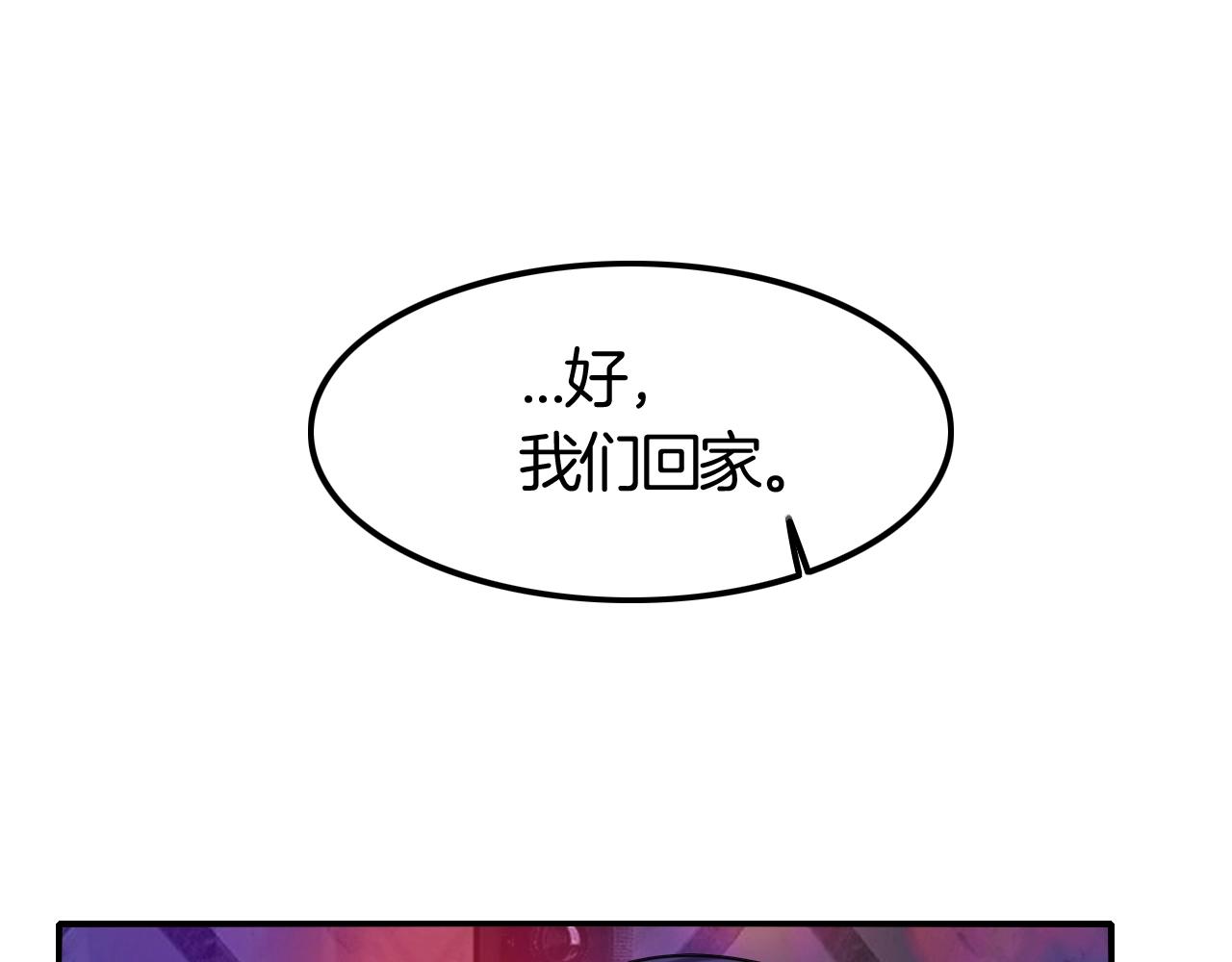 第42话 伯爵的烦恼😫76