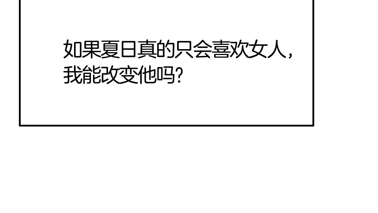 第42话 伯爵的烦恼😫79