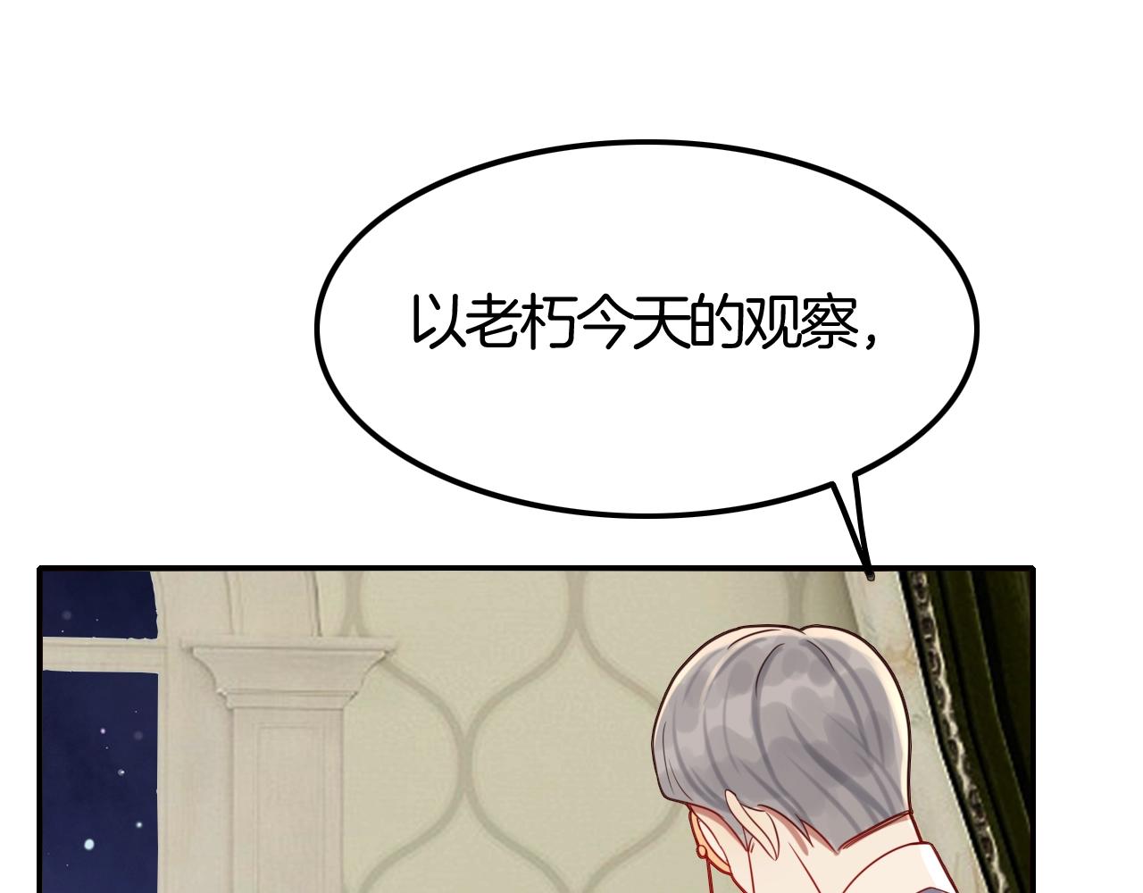 第42话 伯爵的烦恼😫81