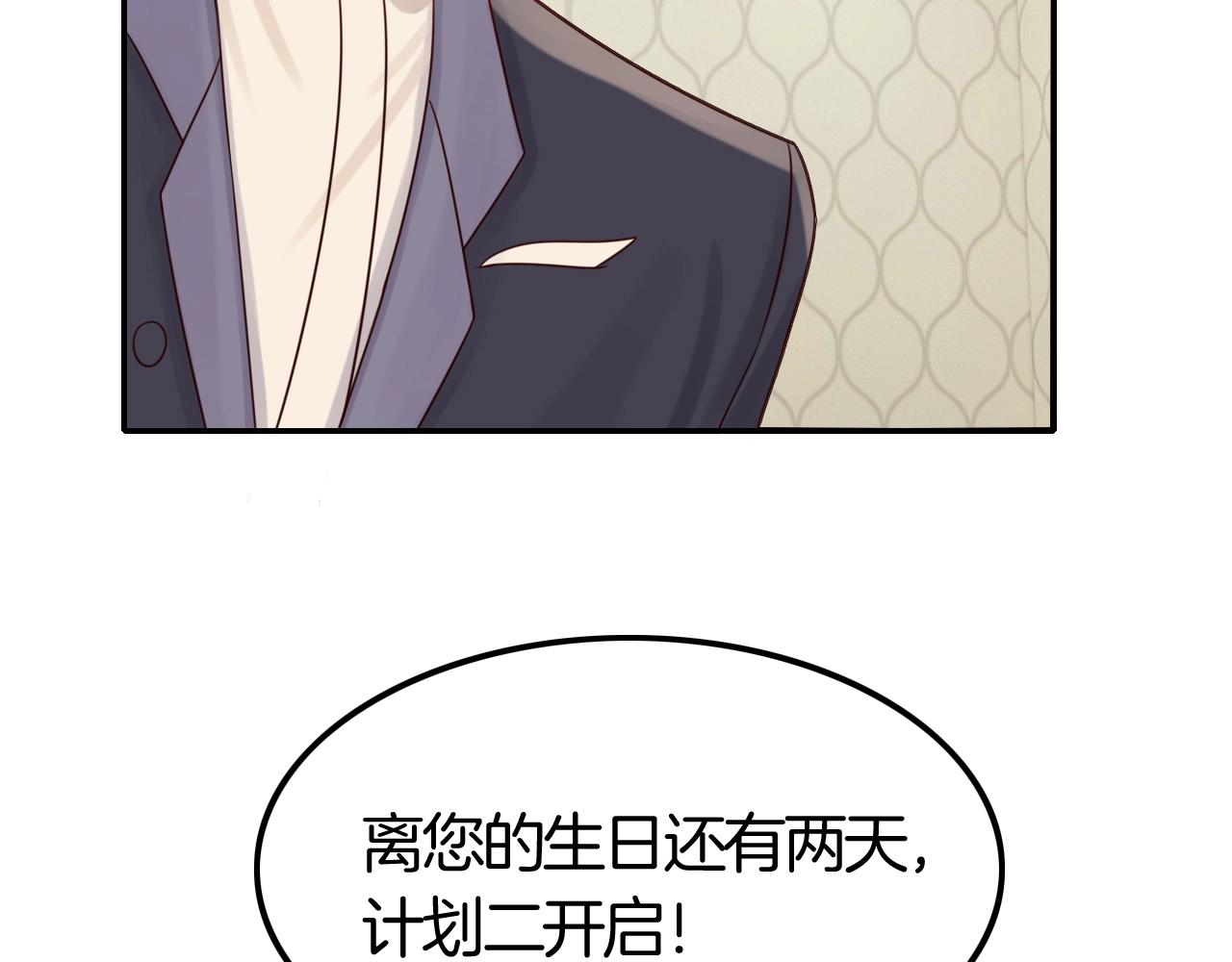 第42话 伯爵的烦恼😫90