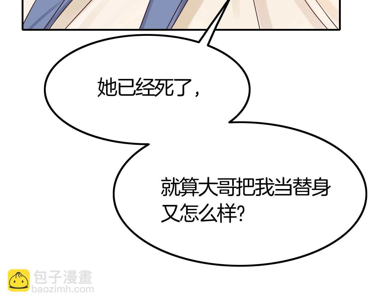 第42话 伯爵的烦恼😫94