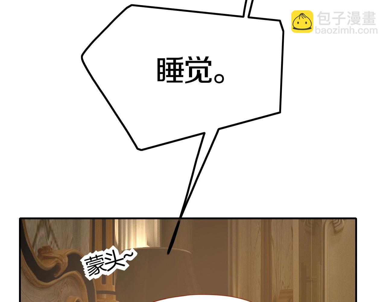 第42话 伯爵的烦恼😫97