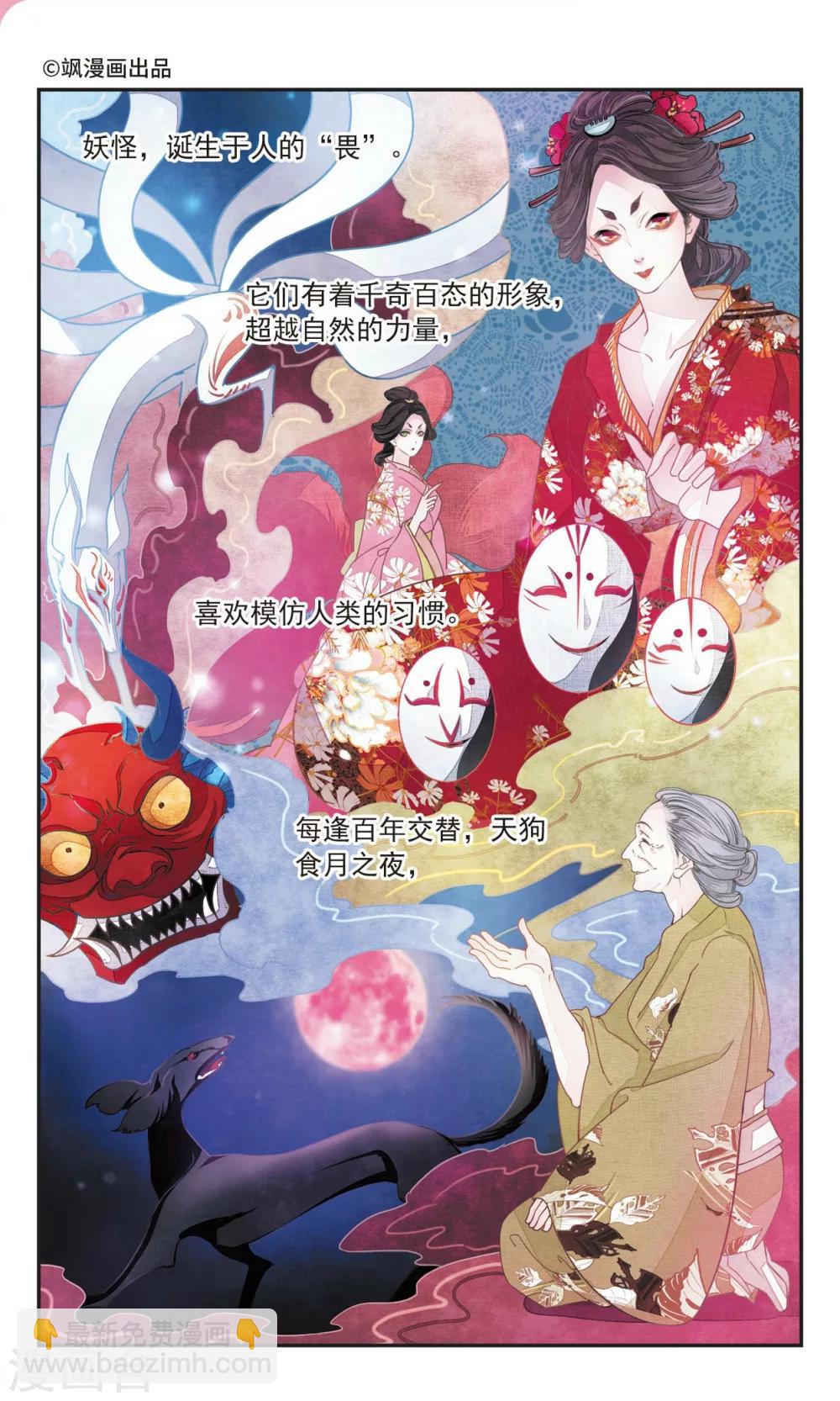 第1话1 拜访神社的少年1