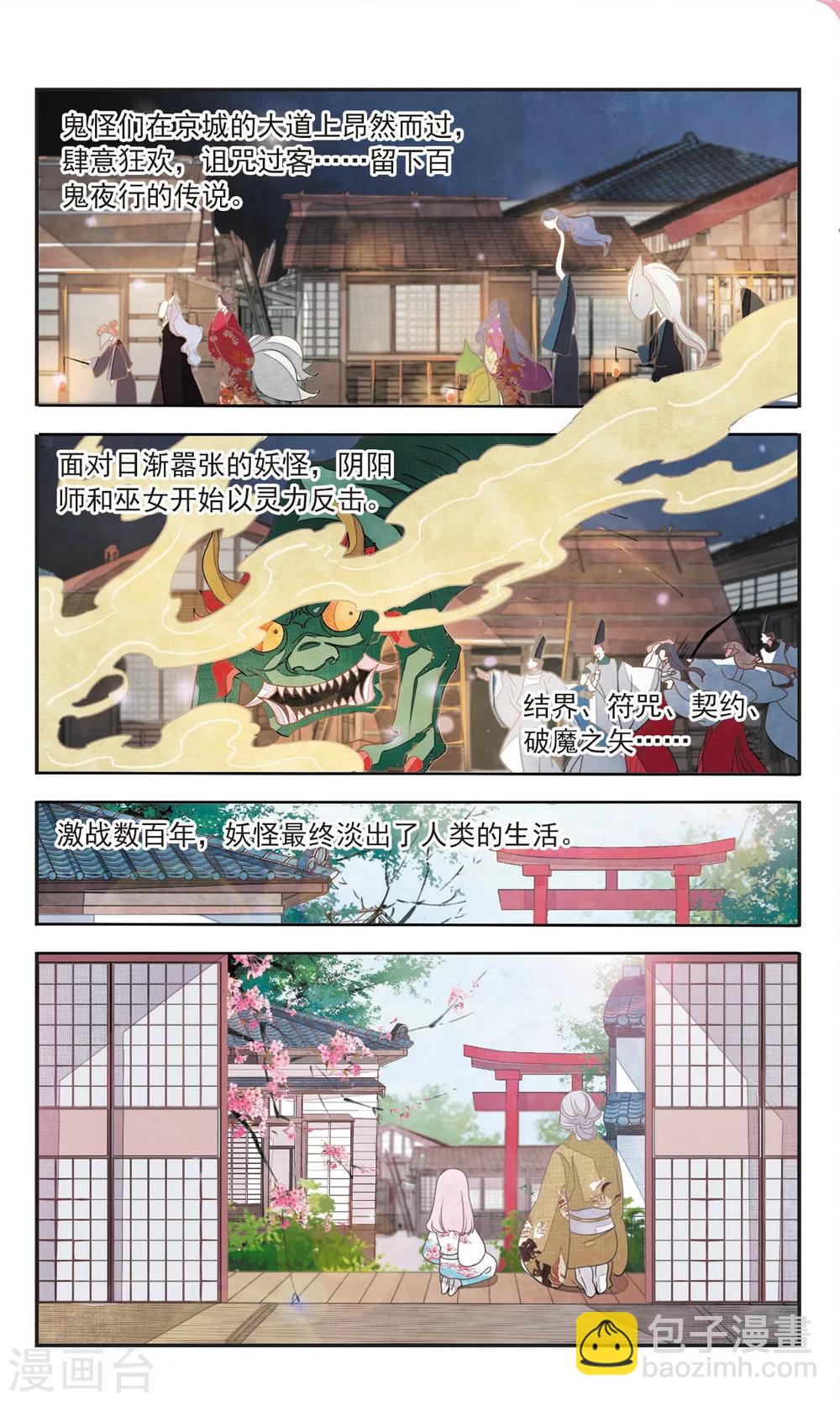 第1话1 拜访神社的少年2