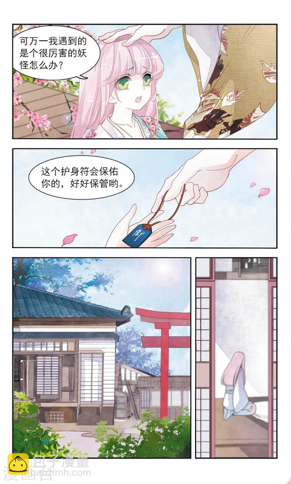 第1话1 拜访神社的少年4