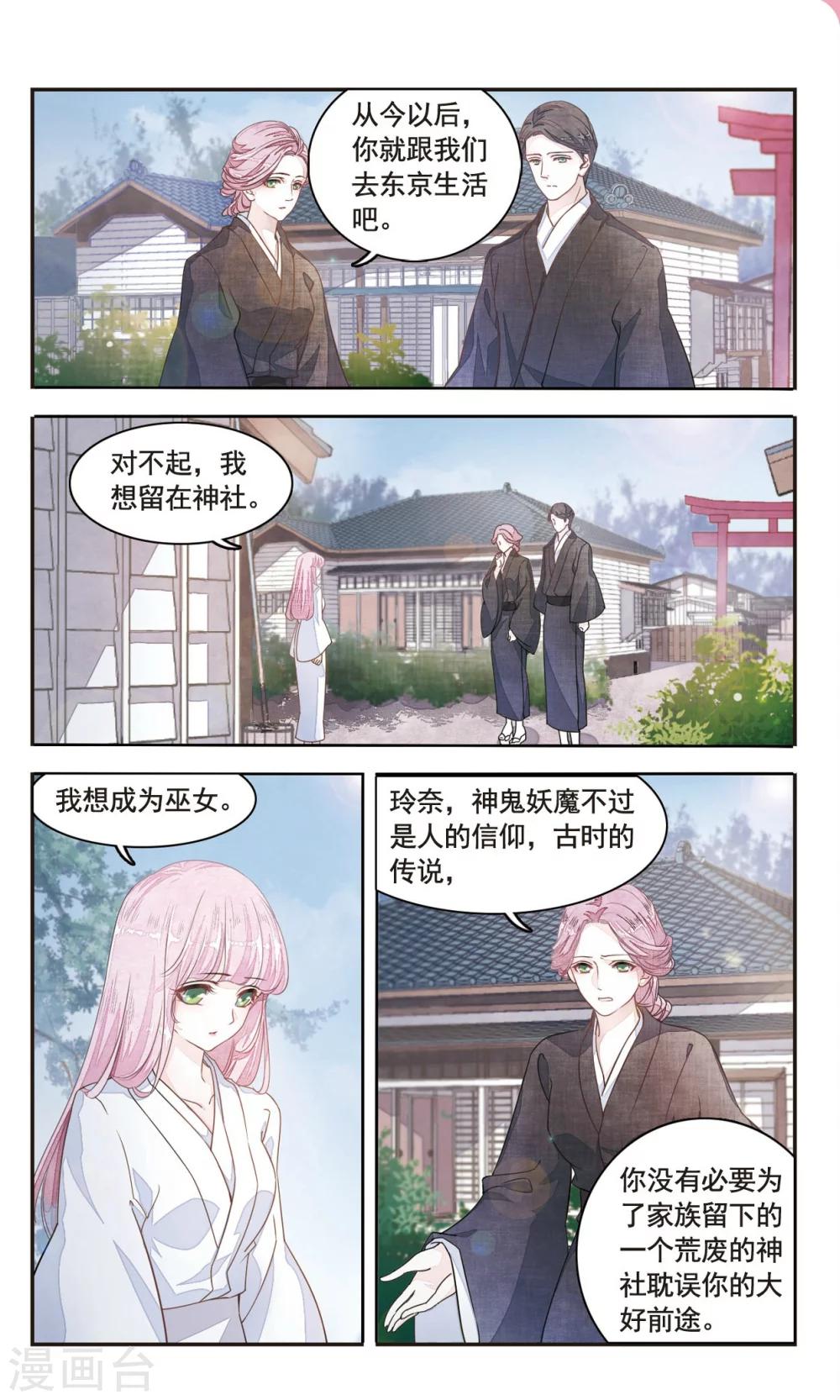 第1话1 拜访神社的少年6