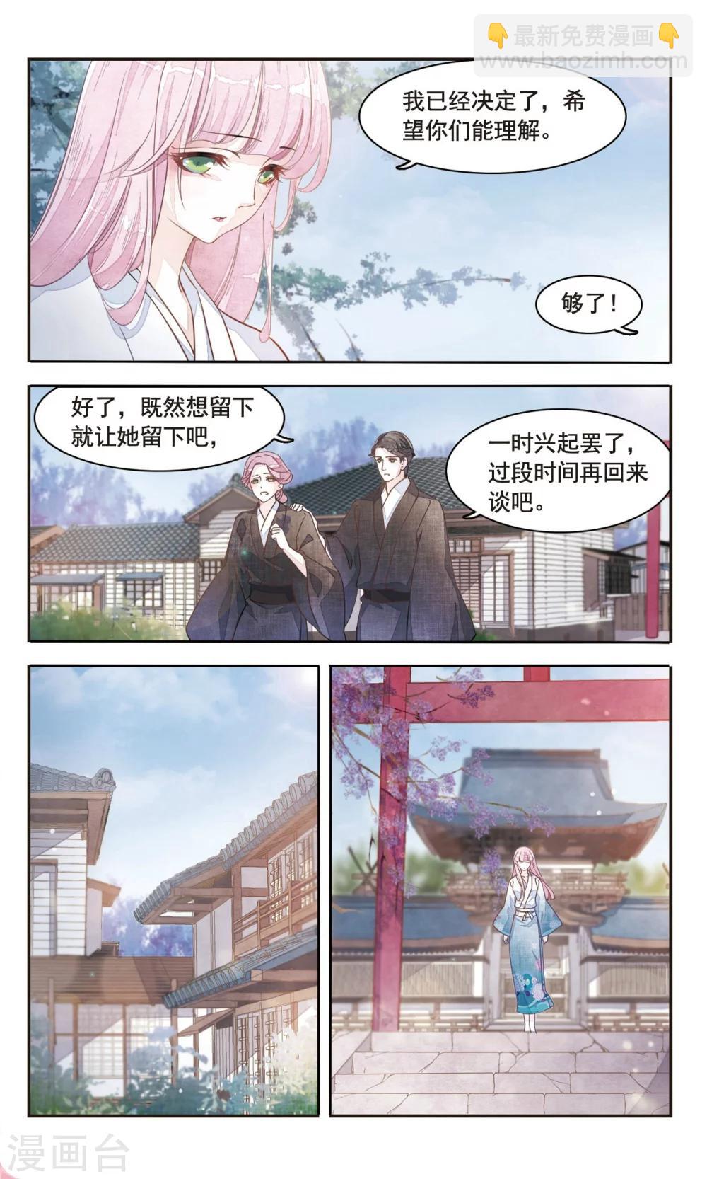 第1话1 拜访神社的少年7