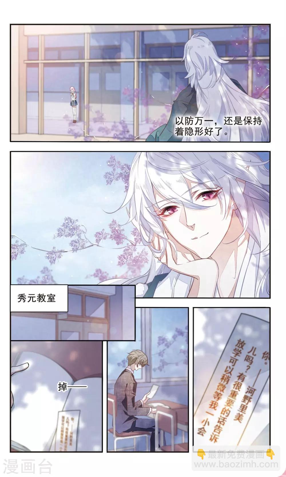 第3话1 这个妖怪想干嘛4