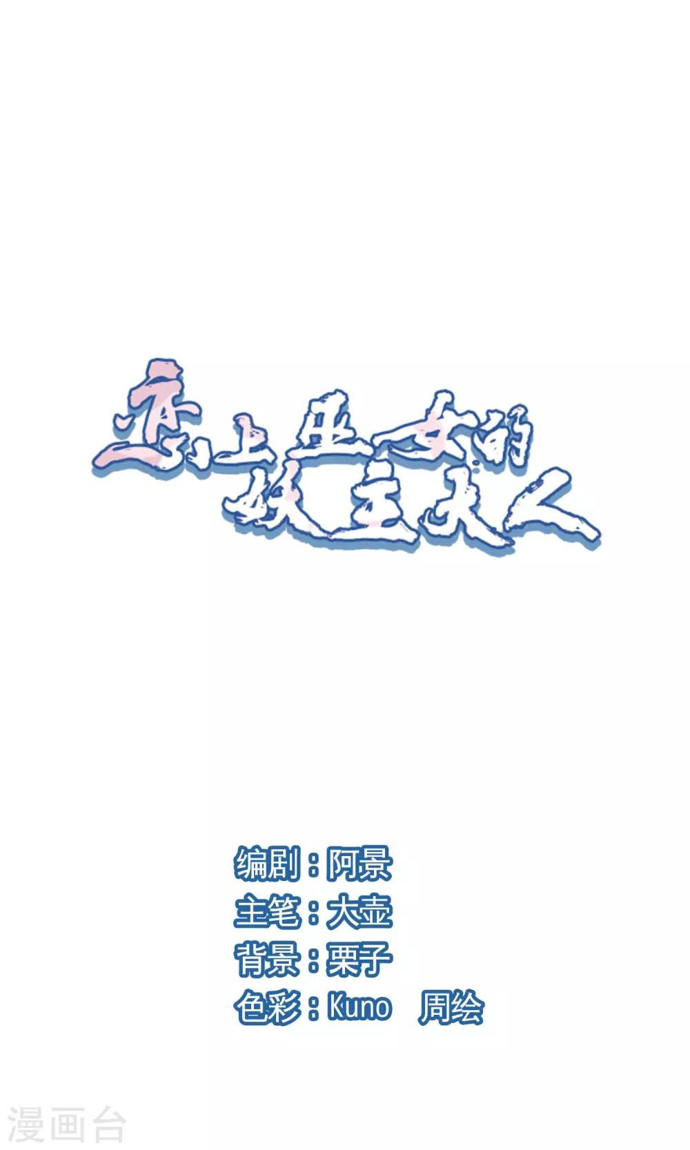 第12话2 秋游0