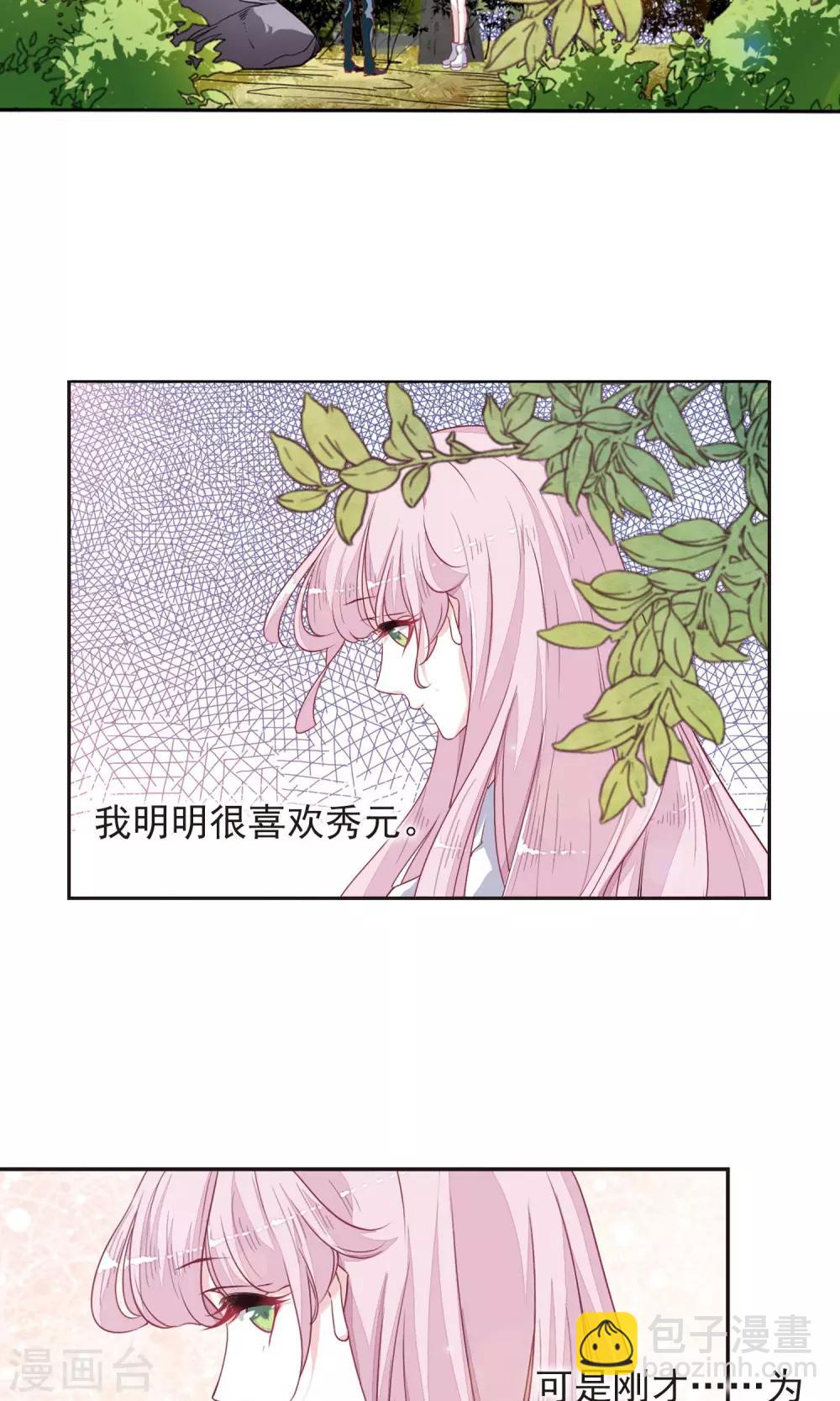 第12话2 秋游12