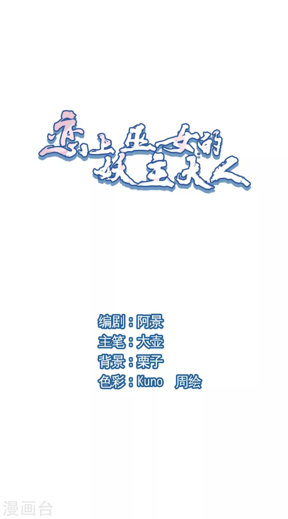 第18话3 换瞳术？？0