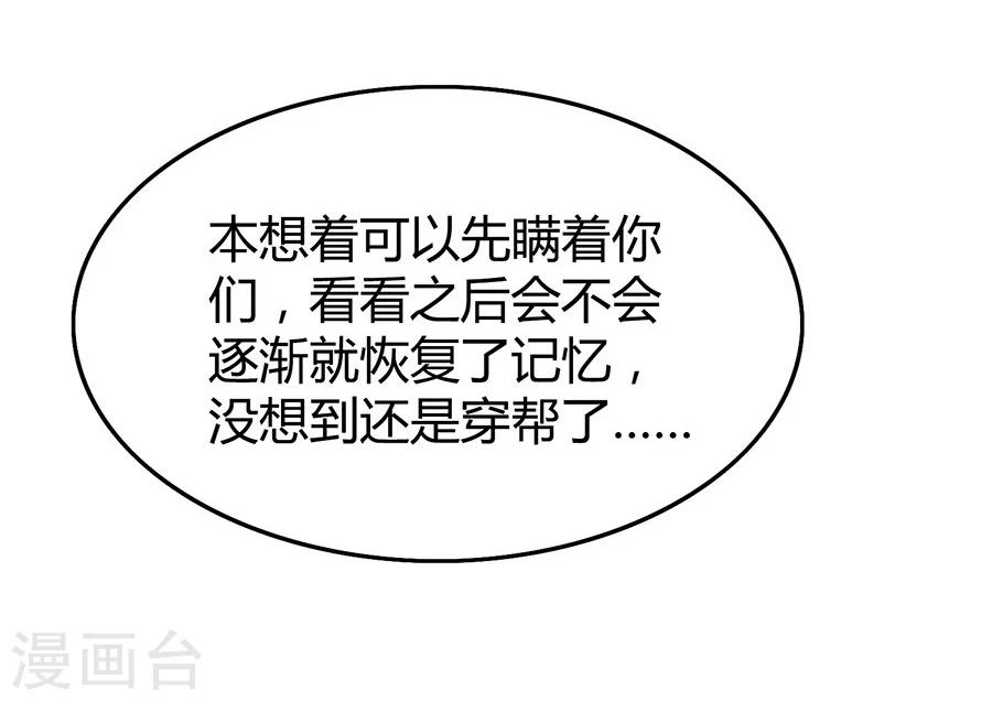 第12话 认得不记得26