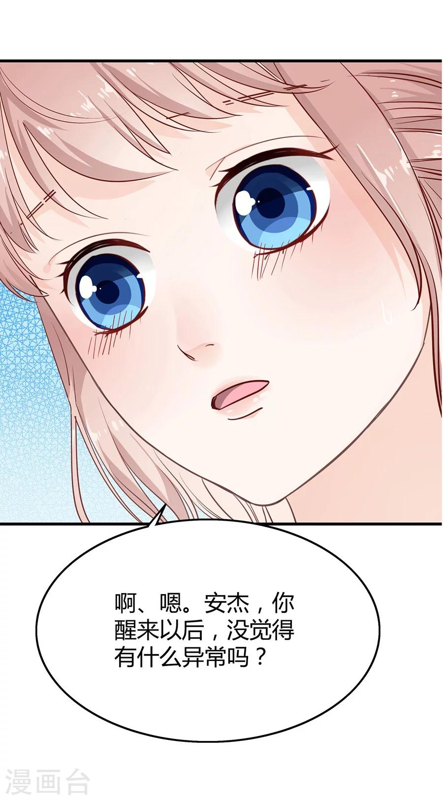 第12话 认得不记得9