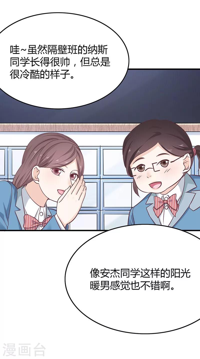第32话 第一次交锋10