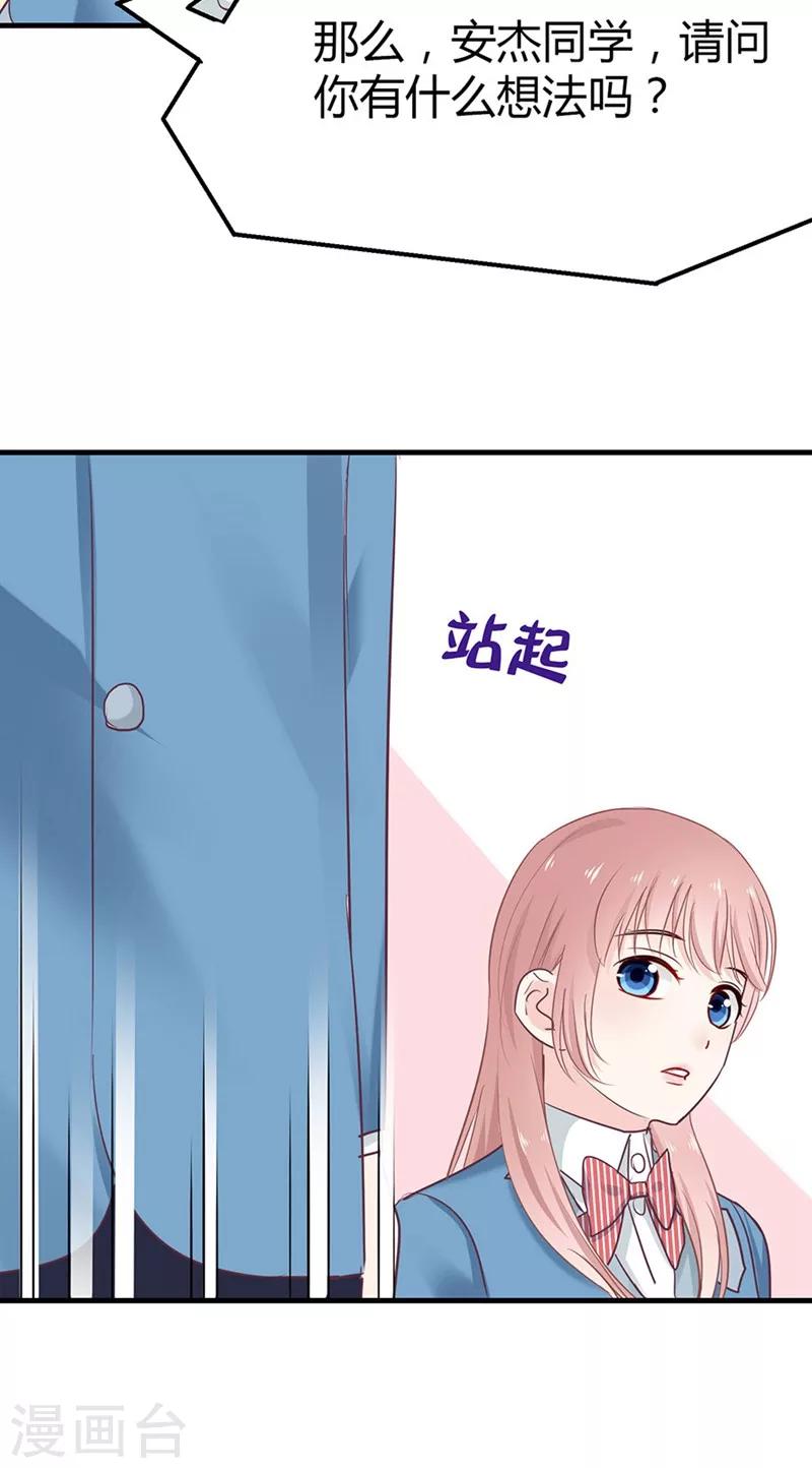 第32话 第一次交锋17
