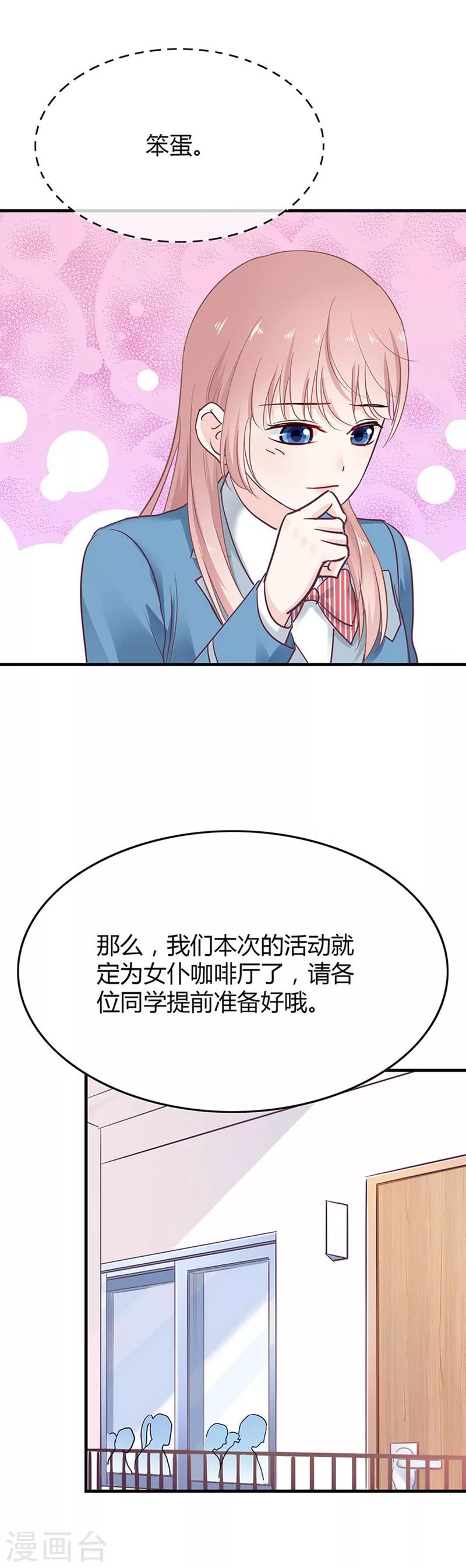 第32话 第一次交锋20