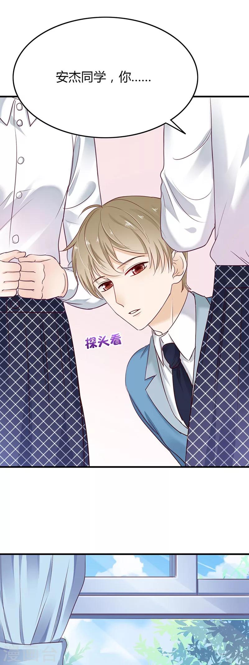 第32话 第一次交锋21