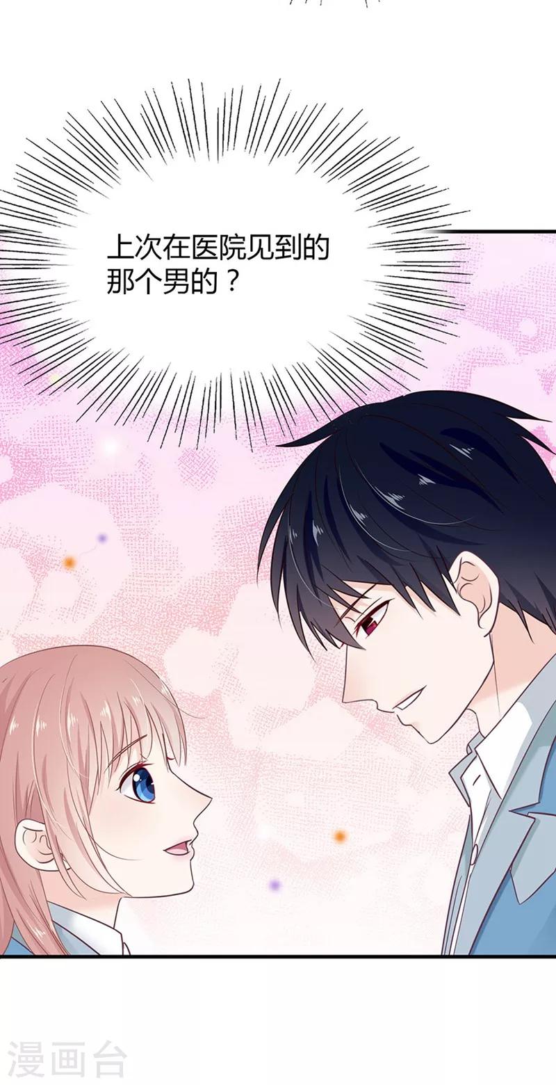 第32话 第一次交锋24