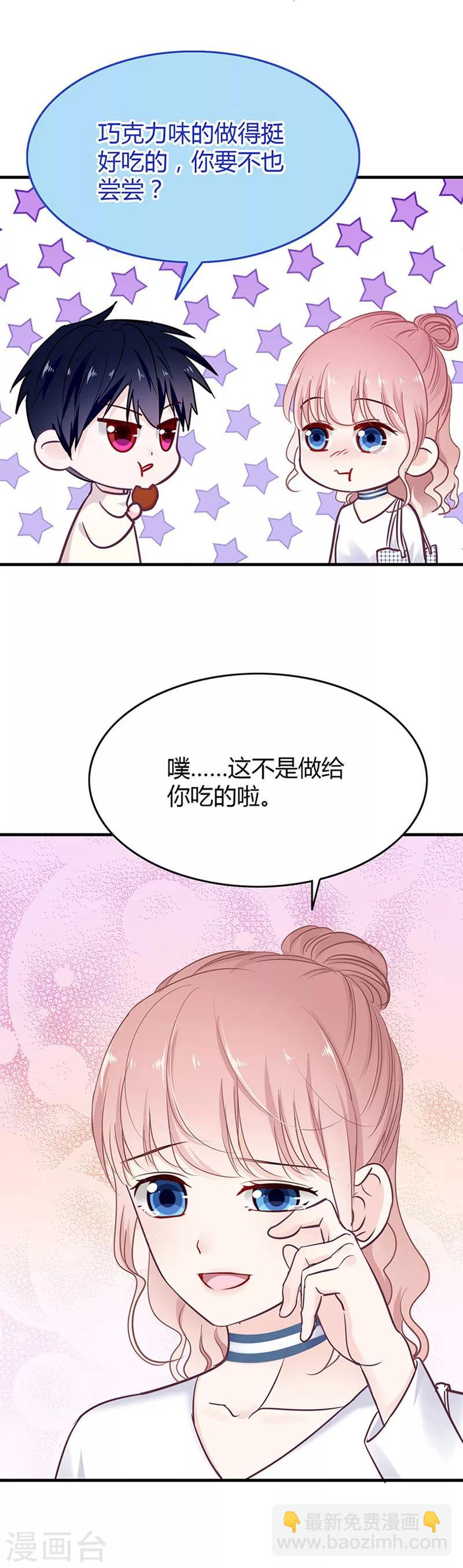 第32话 第一次交锋3