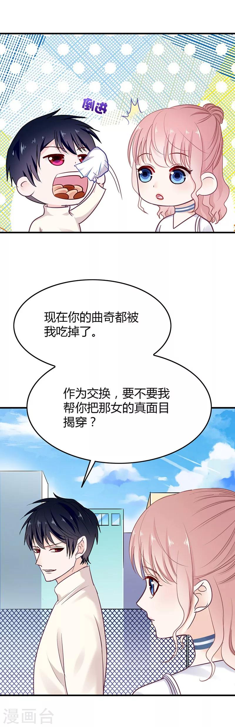 第32话 第一次交锋4
