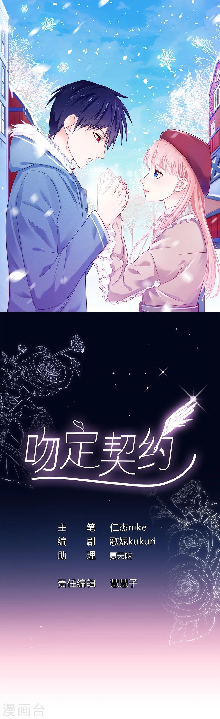 第36话 我不走！0