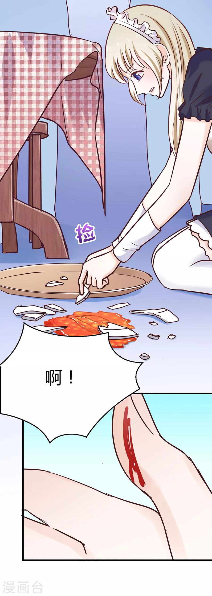 第36话 我不走！11
