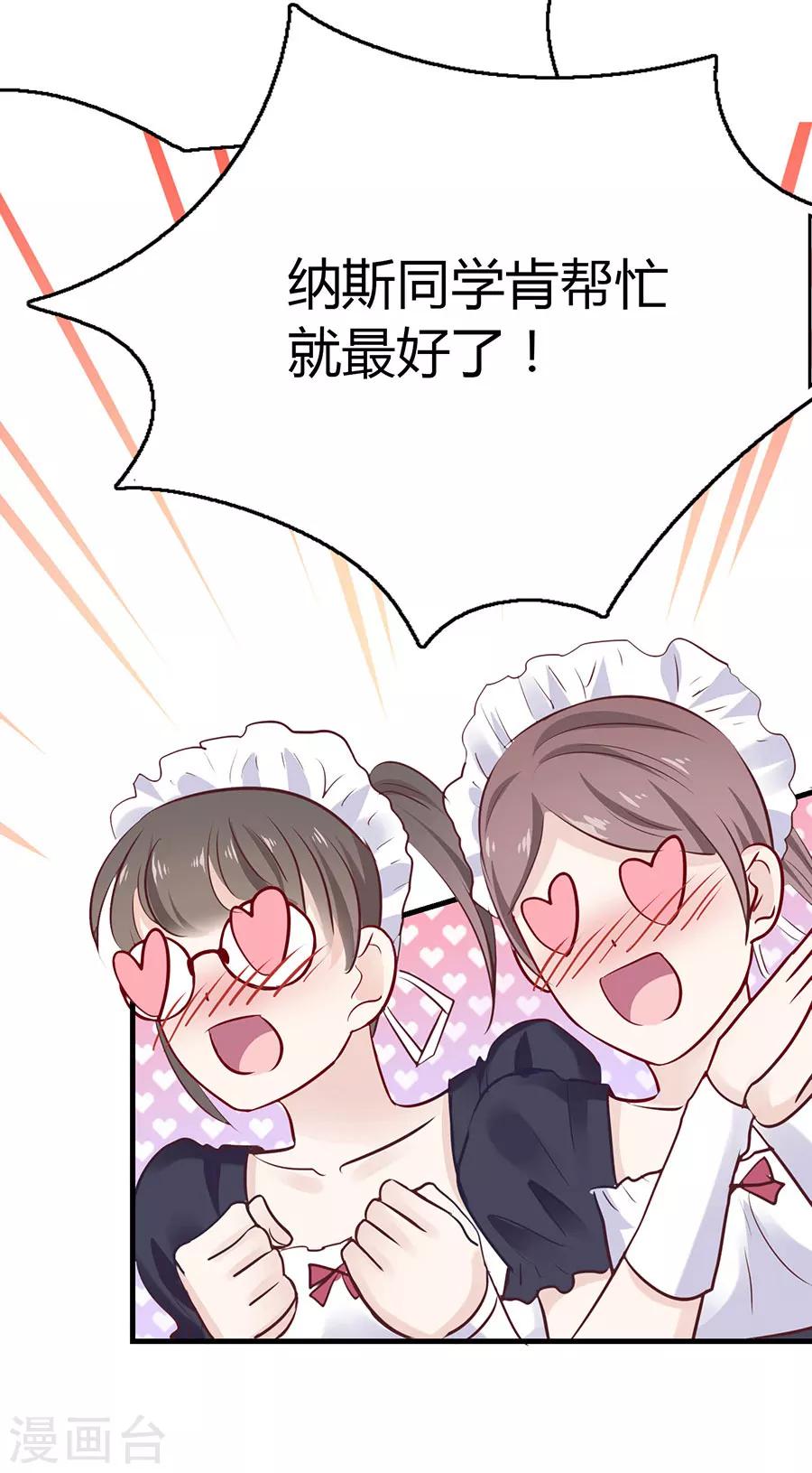 第36话 我不走！15