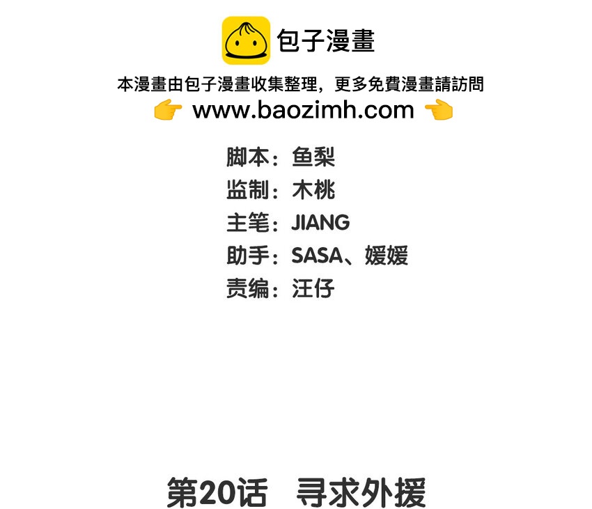 21 第20话 寻求外援1
