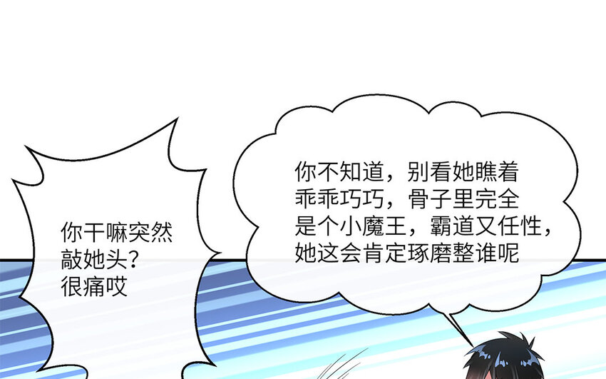 21 第20话 寻求外援33