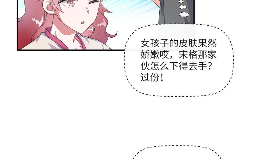 21 第20话 寻求外援40