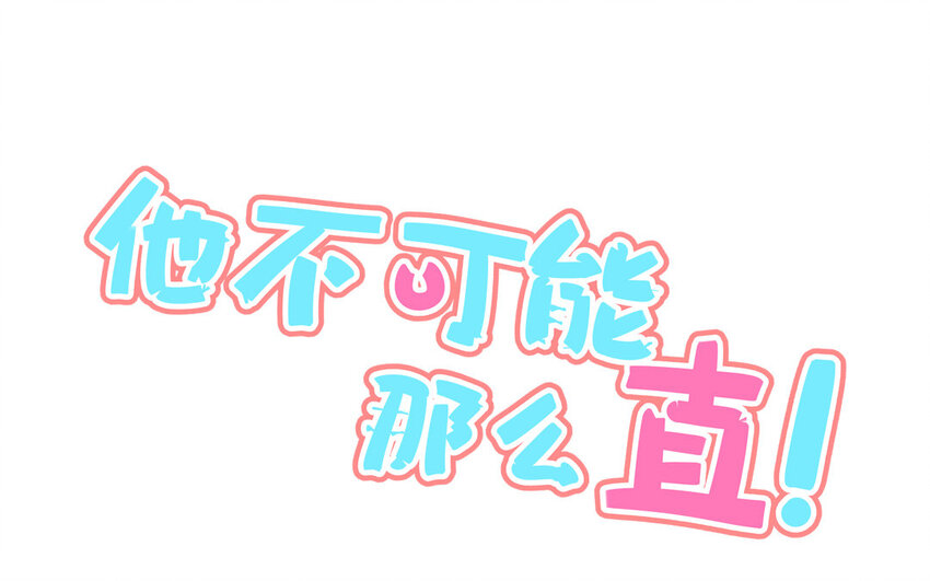 23 第22话 停止你的妹妹行为0