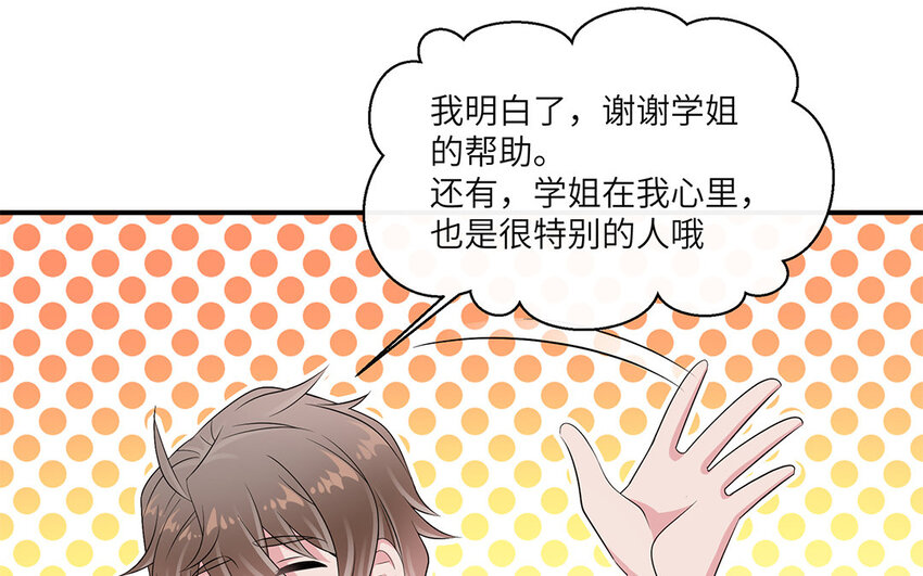 30 第29话 蒋真跳芭蕾？15