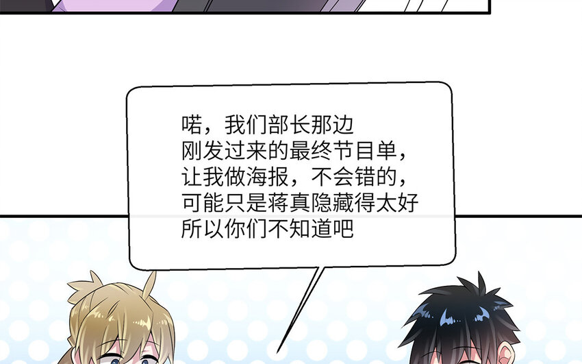 30 第29话 蒋真跳芭蕾？30