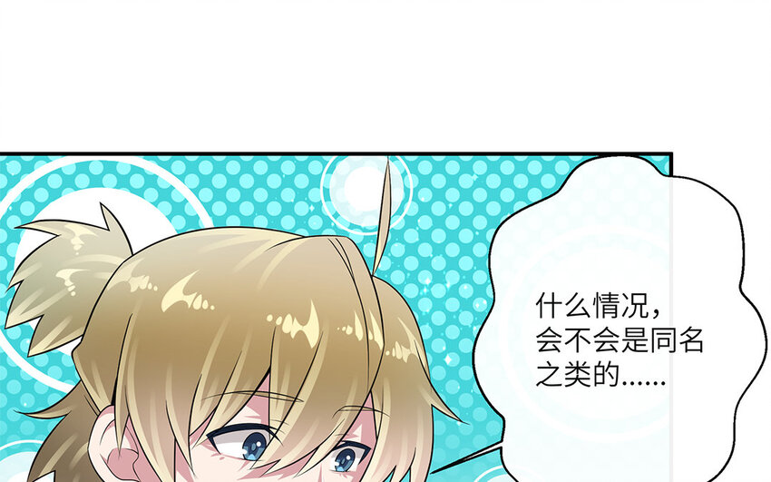 30 第29话 蒋真跳芭蕾？32