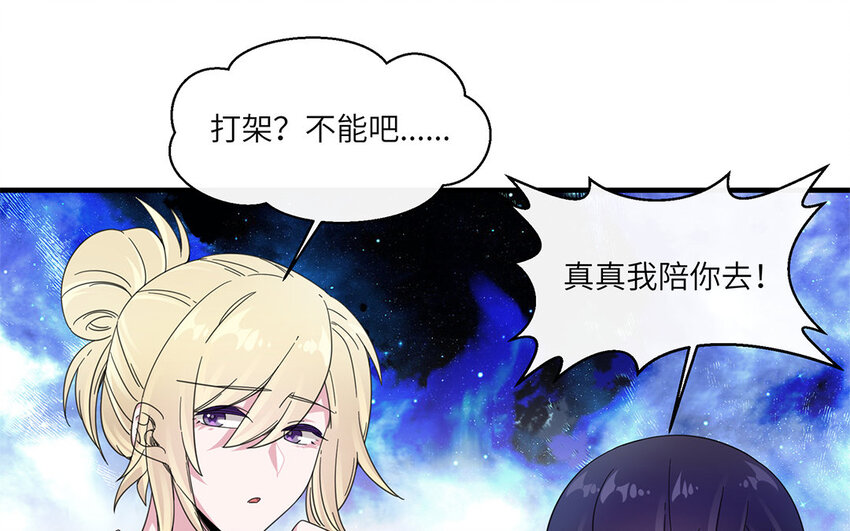 30 第29话 蒋真跳芭蕾？39