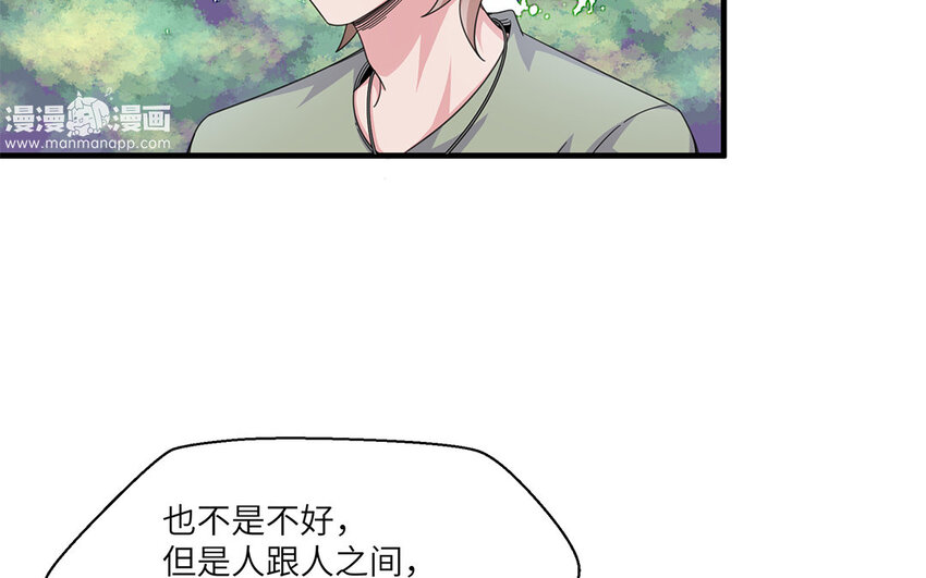 30 第29话 蒋真跳芭蕾？4