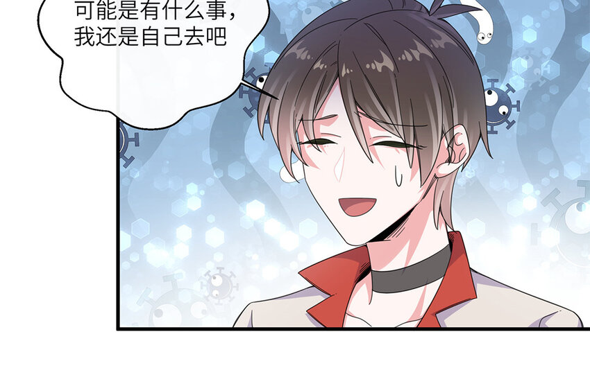 30 第29话 蒋真跳芭蕾？41