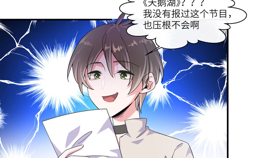 30 第29话 蒋真跳芭蕾？54